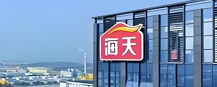 海天味业为何放弃突破2000亿的机会?