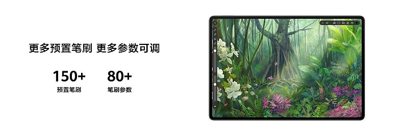 华为MatePad Pro 12.2 英寸发布旗舰好屏畅享全天候创作-锋巢网