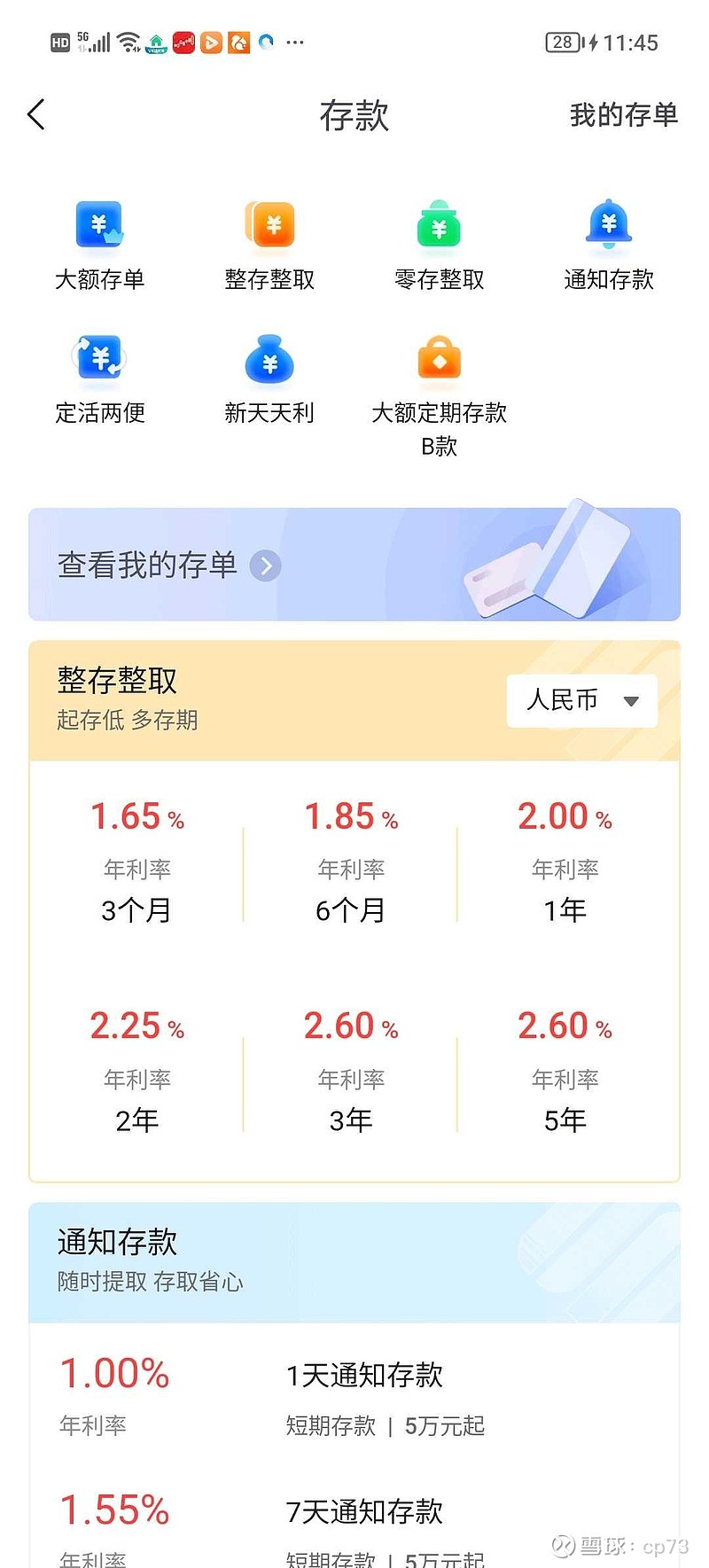 $成都银行(sh601838)$