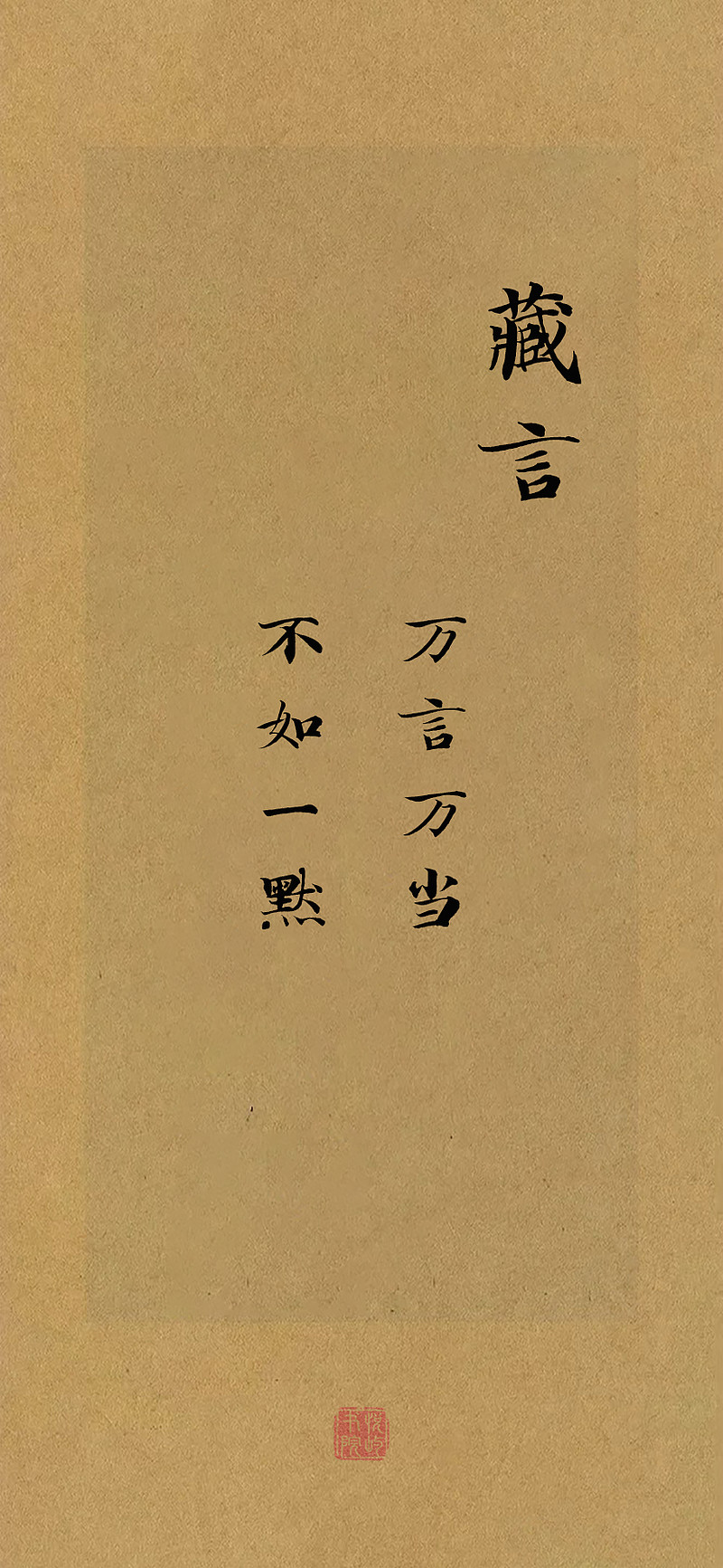 默字意境图片,默字图片头像(第2页)_大山谷图库