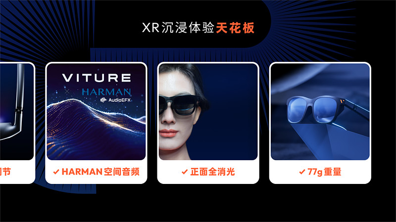 VITURE Pro XR眼鏡亮相三里屯 定義旗艦級XR新標桿-鋒巢網