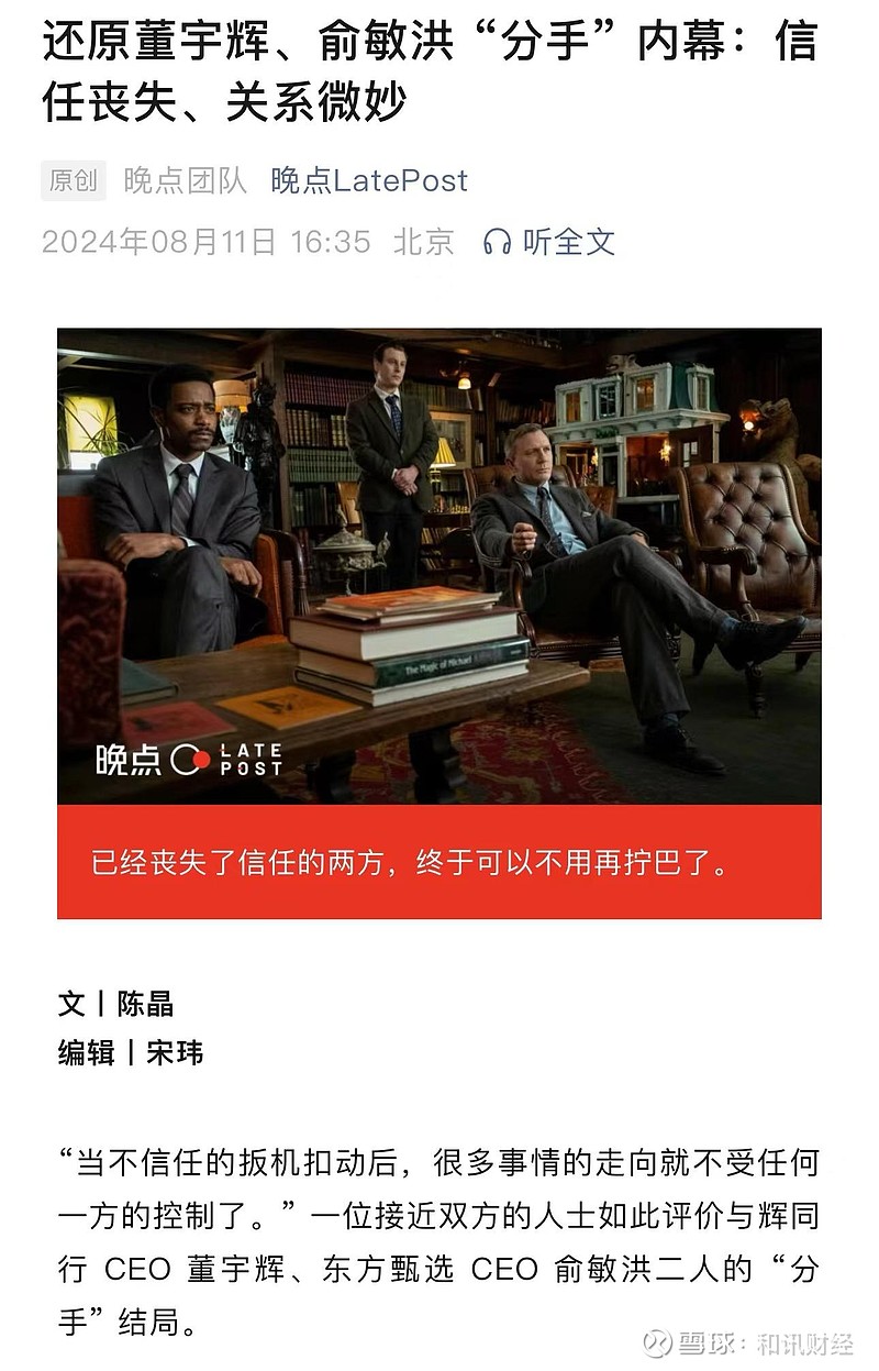 媒体称董宇辉税前总收入6亿，相当于东方甄选3个财季利润的一半!  东方小孙个人赠予董宇辉1500万元根据《晚点latepost》8月11日报道，从2022 年6 月爆火至今，董宇辉在