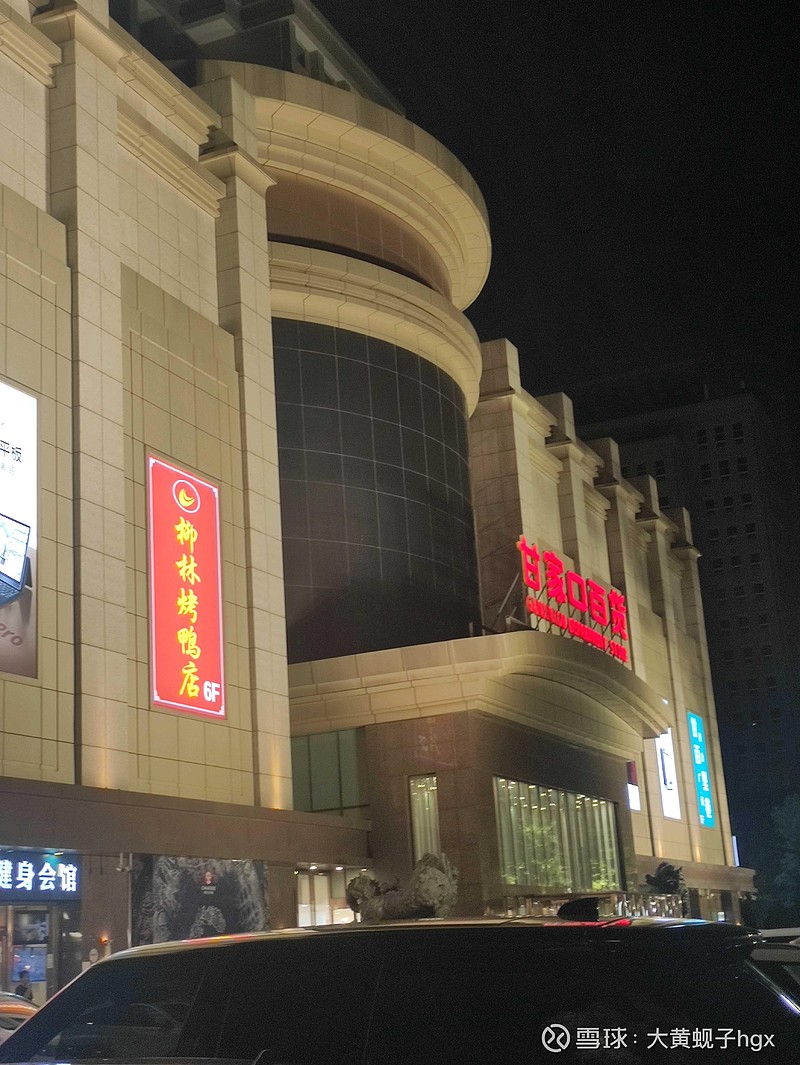 二十多年前我在甘家口大厦对面的小区住了四年也是人生中很美好的回忆