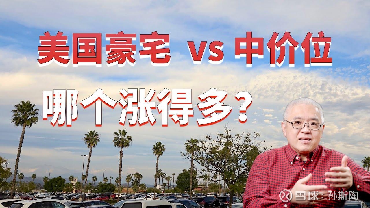 北加州湾区硅谷房价持续攀升，豪宅市场与可负担住房形成鲜明对比北加州湾区的房地产市场在2024 年6月展现出强劲增长势头，孙斯陶发现，豪宅买家在湾区当地九县地区的市场活动显著增加，...