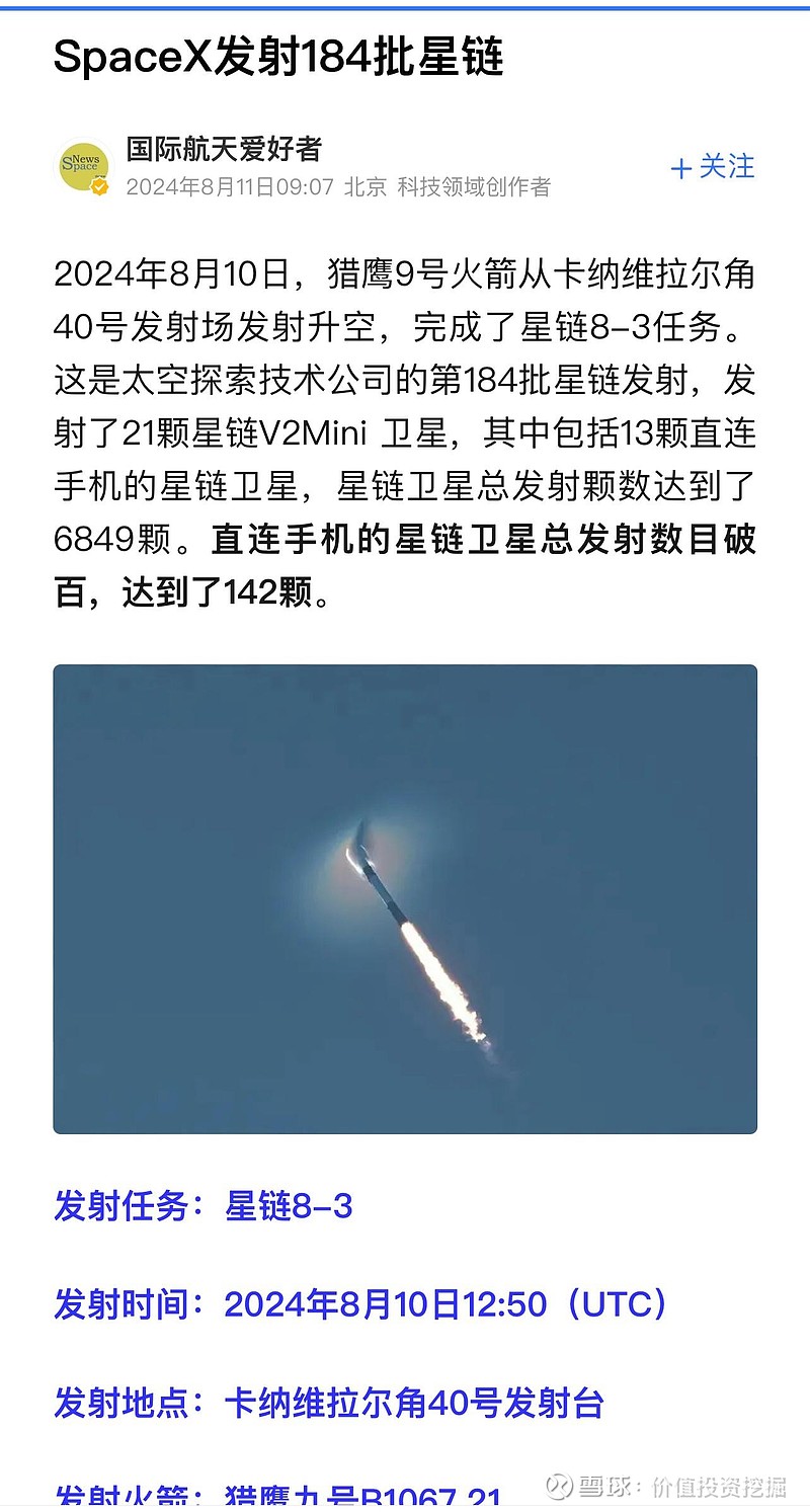 2030年底前，“千帆星座”将打造构建1.4万多颗低轨卫星的全球网络“千帆星座”副总指挥朱晓铖介绍：按照国际电信联盟的规定，所有的卫星运营商想要在空间中使用某段频率，都需要向国际电信联盟提...