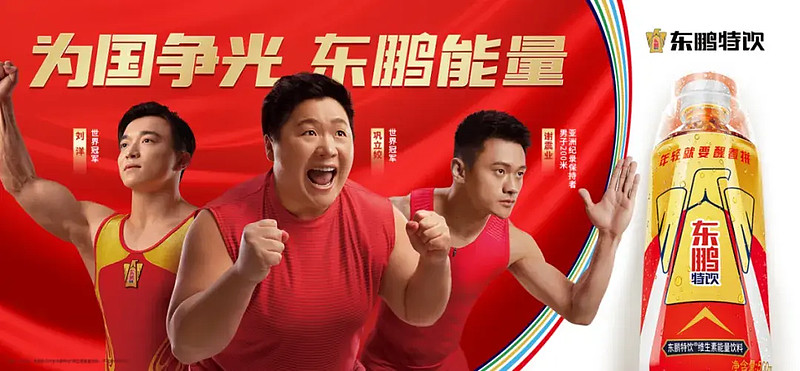 谢震业,刘洋为东鹏特饮维生素能量饮料品牌代言人,不代言任何保健食品