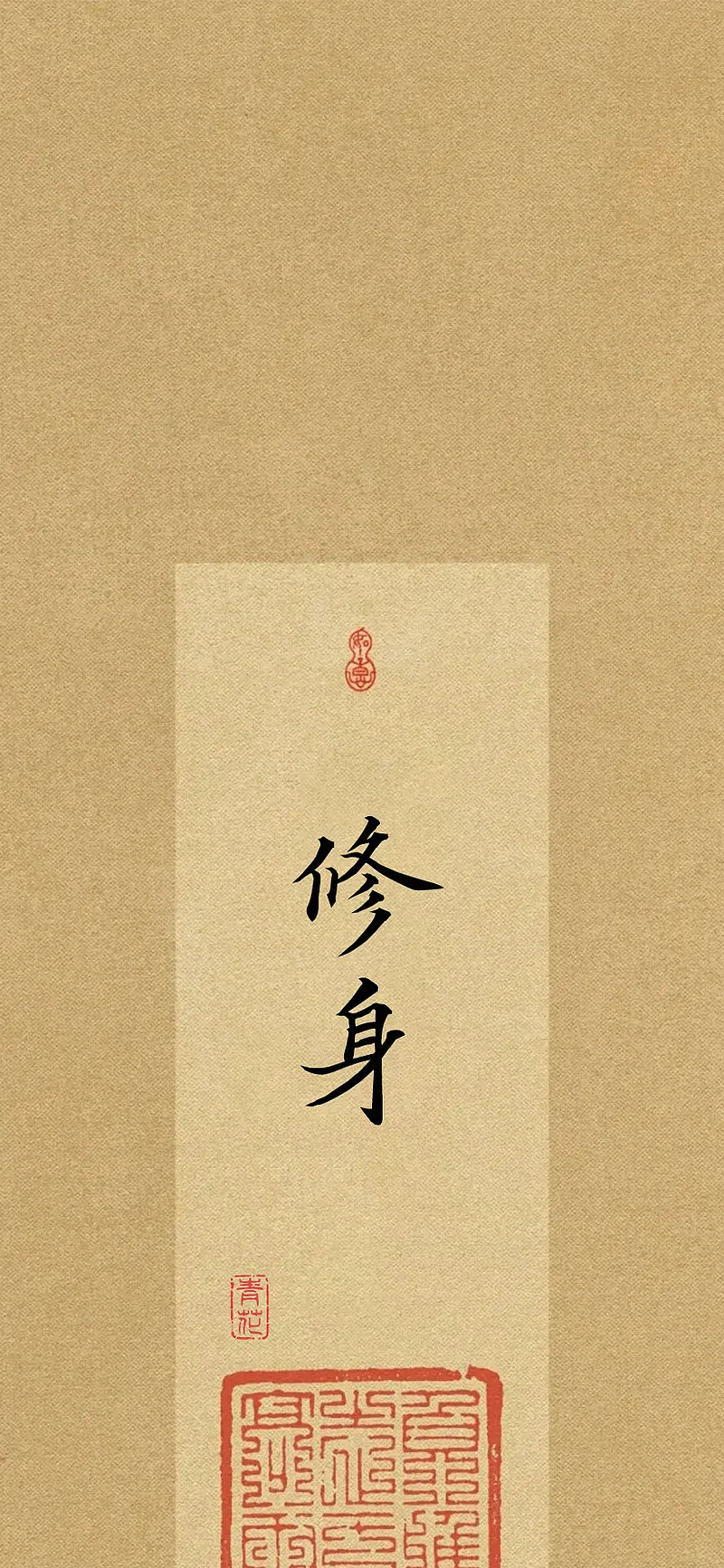 儒家经典“八目”修身之道 儒家经典“八目”汲取历经千年而弥新的修身之道:格物、致知、诚意、正心、修身、齐家、治国、平天下。网页链接《礼记.大学 ...