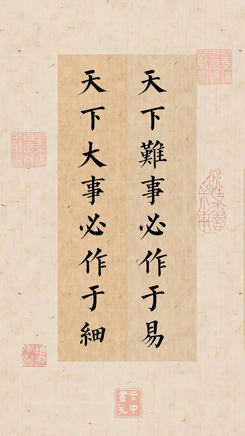 《道德经》里很旺自己,带来福报的诗词壁纸