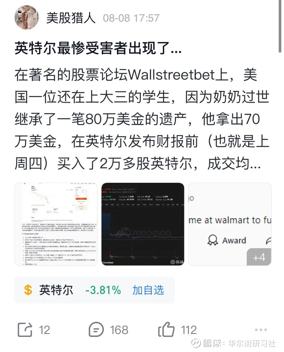 大学生豪赌500万梭哈一只股票, 一夜暴跌26%！这是奶奶留下的遗产！他扬言：准备持有10年！ 分享一个美国散户的故事。  一位正在美国读大三的大学生，因为奶奶过世继承了一笔80万美金的遗产，他拿出70万美金全部买入了...
