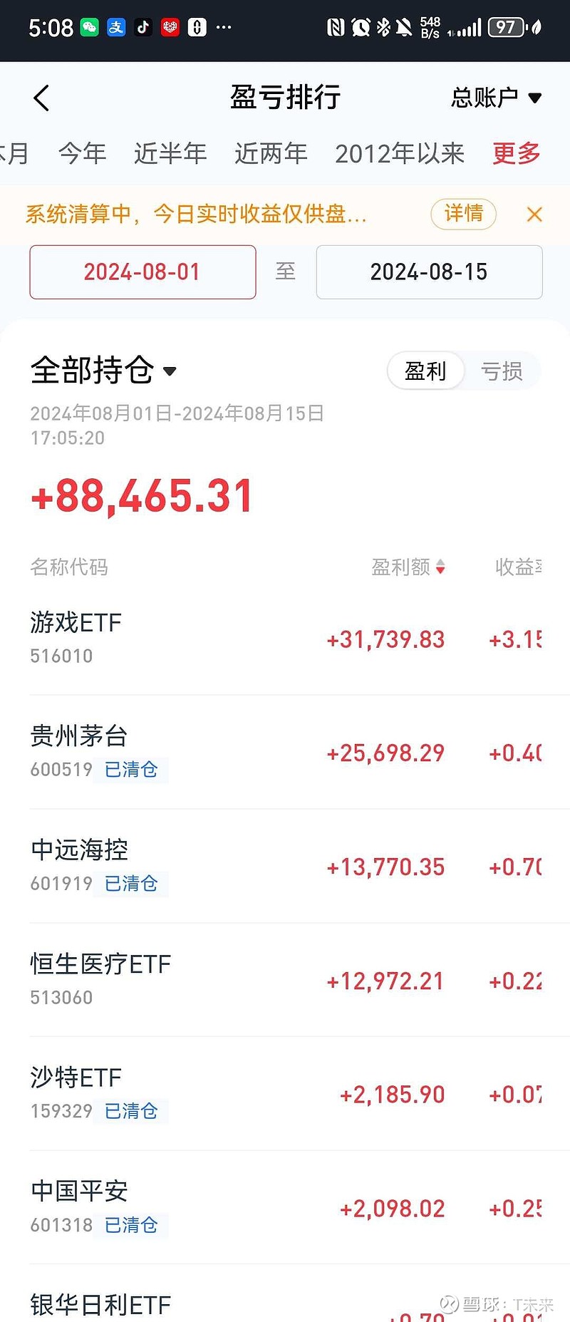 目标etf 做t出坑自12年总亏损:169w今日盈亏:3.7w今日做t收益:0.