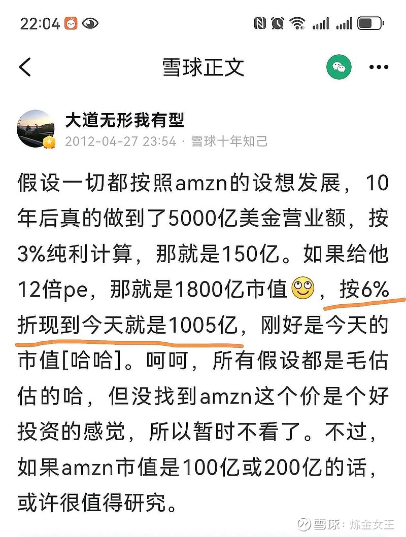 💡💡💡大道如何给苹果估值？加完班回家，本想躺着睡觉，但看到了段总对苹果的估值，还是一如既往的简单清晰，情不自禁...