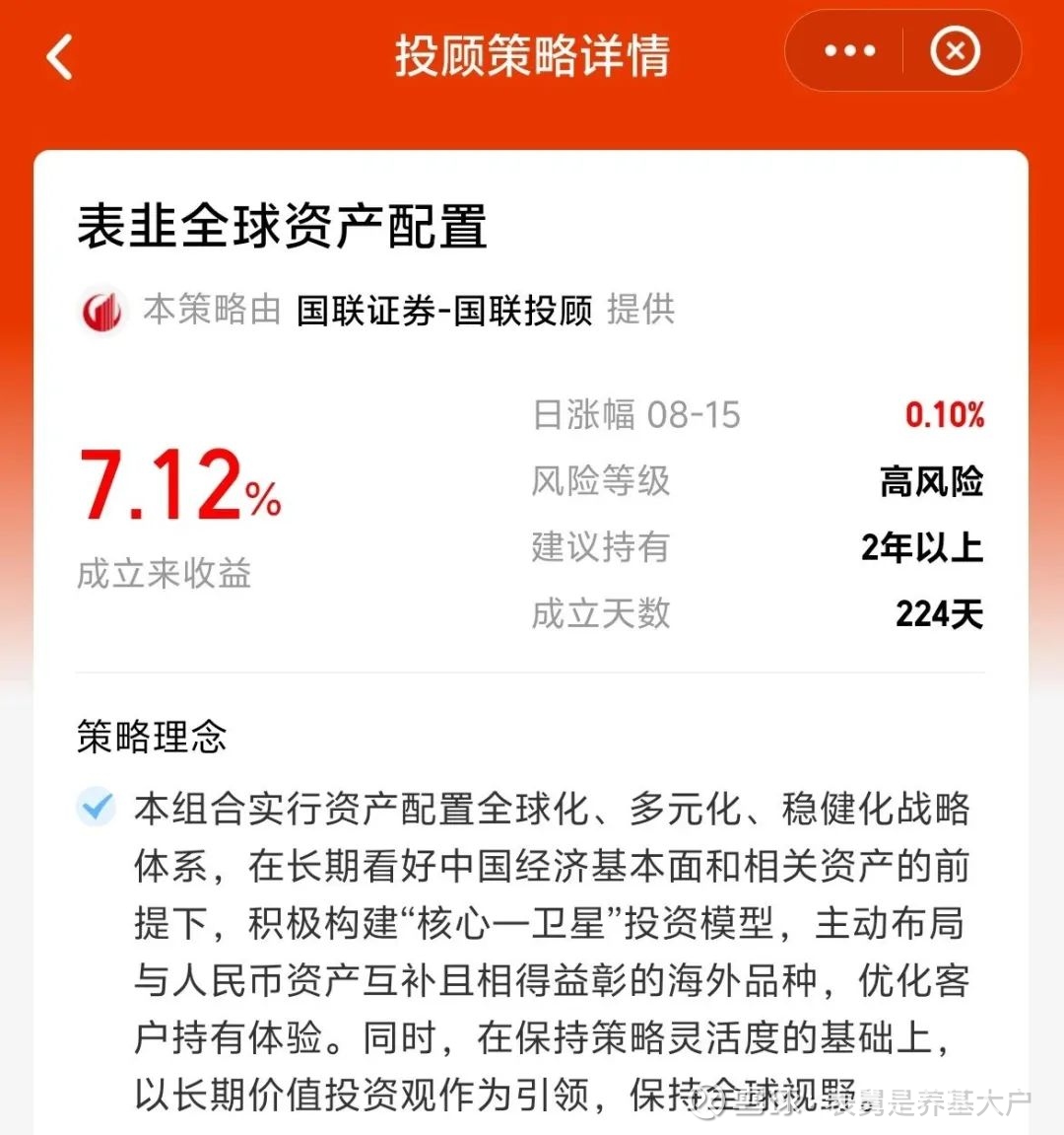 昨晚美股最重要的事儿】纳指大涨，标普500距离历史最高仅差2%，你管这叫衰退？ 1、重要的事情说在前头，我们的表韭全球资产配置，