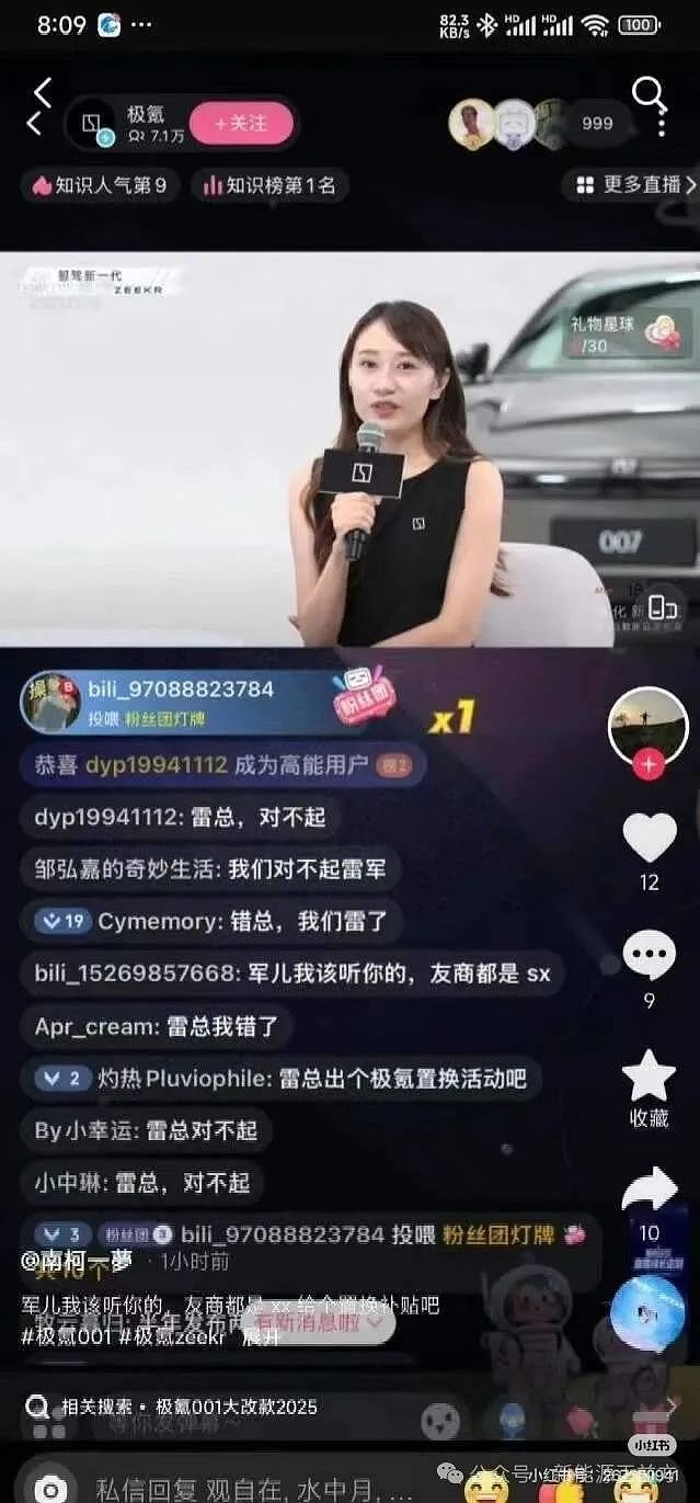 极氪遭遇车主维权:造车不要太“极氪”! 坚定投资永续增长型行业里的优秀基,让我们一起 慢慢变富 ,详情请关注: $慢慢变富行业精选 ...