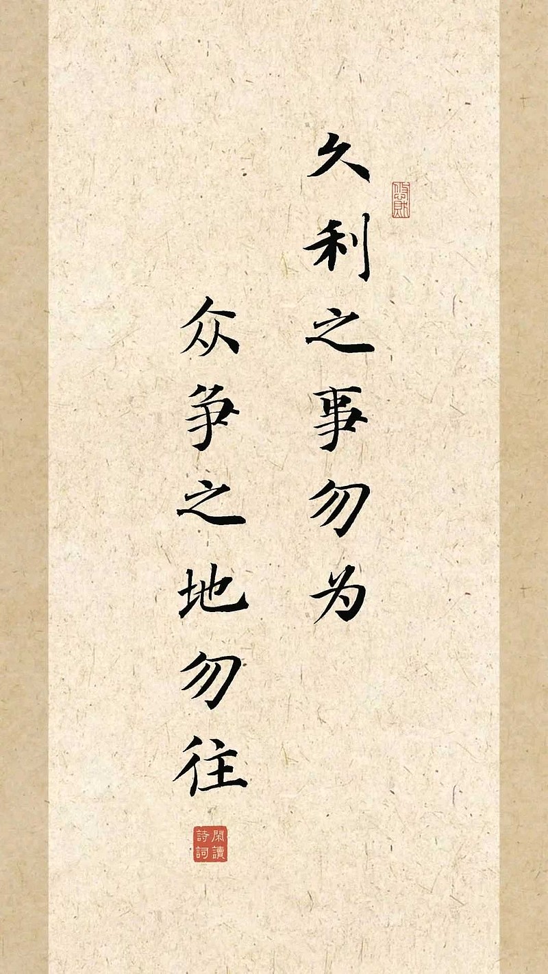 曾国藩人生六戒,逆天改命,旷古绝今 曾国藩人生六戒,逆天改命,旷古绝今网页链接【一戒】 天下古今之庸人,皆以一惰字致败。 天下古今之才人,皆以 ...