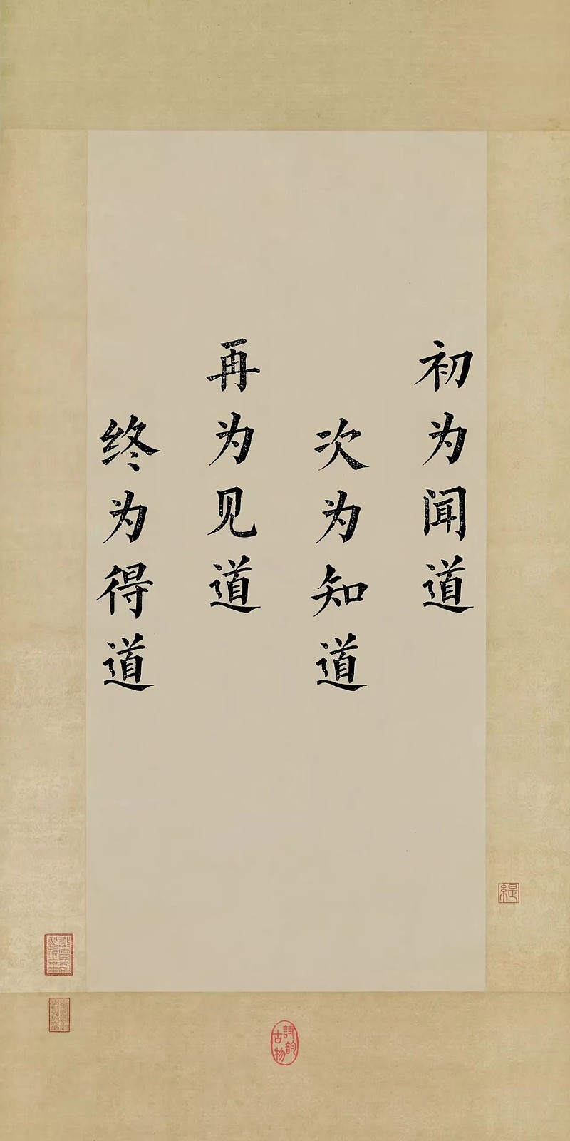 闻道、悟道、行道、得道 闻道、悟道、行道、得道“道”，起初，不过是脚下那条蜿蜒曲折、指引方向的小径，随时间演变，超越了物质，成为深邃概念。老子 ...