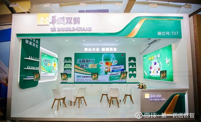 华润双鹤重磅亮相2024西普会,双轮驱动、三端共振打造品类增量计划 01 华润双鹤 亮相西普会荣获工业百强荣誉近日,2024西普会在海南博鳌 ...