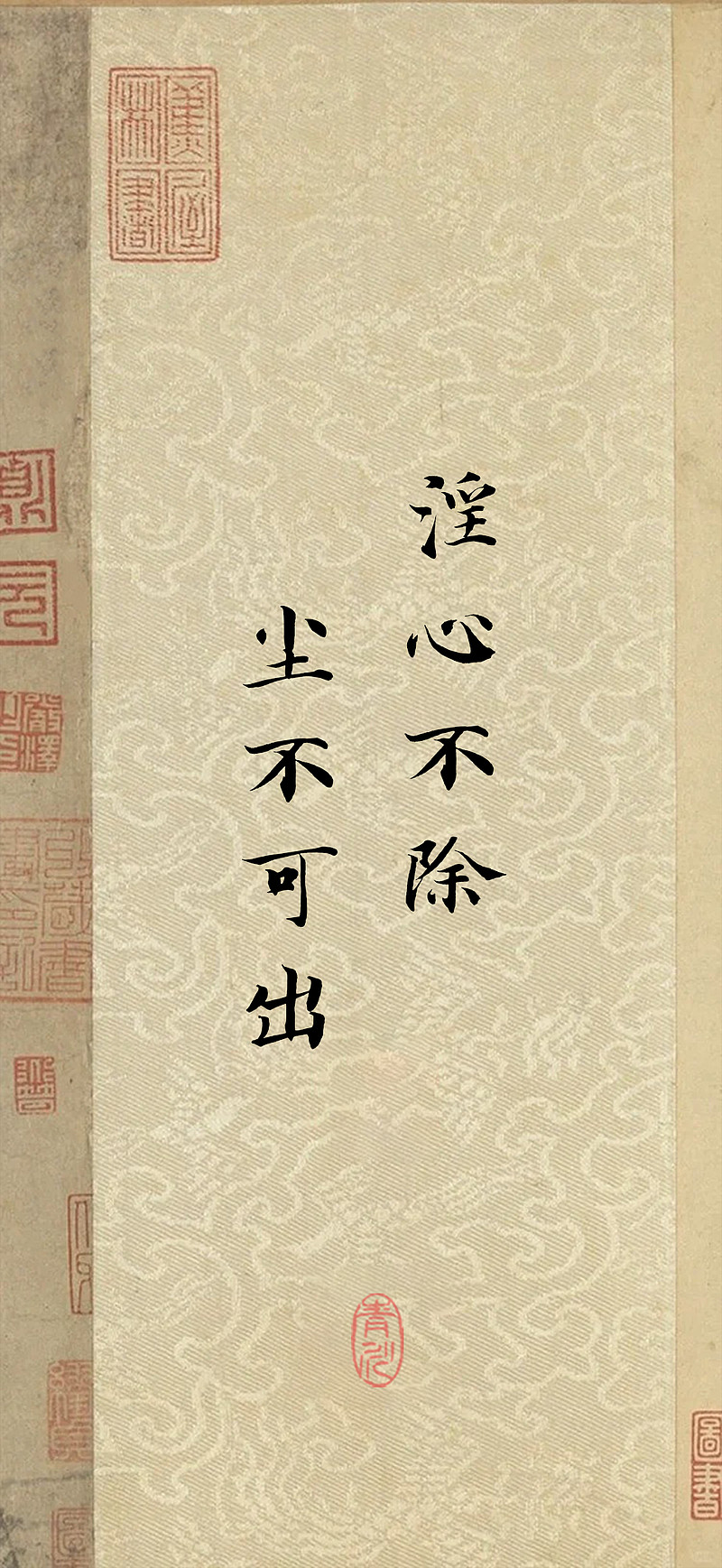 壁纸｜《楞严经》一次开悟，受益终生：淫心不除，尘不可出 壁纸｜《楞严经》一次开悟，受益终生：淫心不除，尘不可出网页链接淫心不除，尘不可出。意思 ...