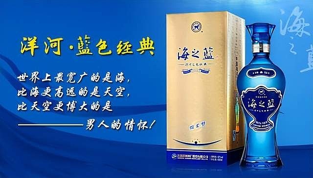 揭开洋河股份长期低速增长之谜