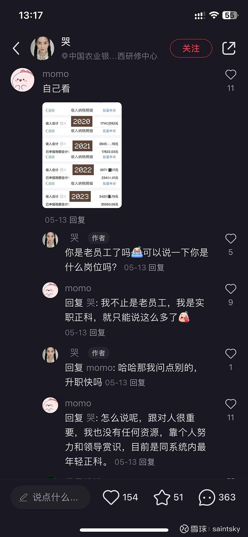 最喜欢上小红薯了，各种得瑟人才