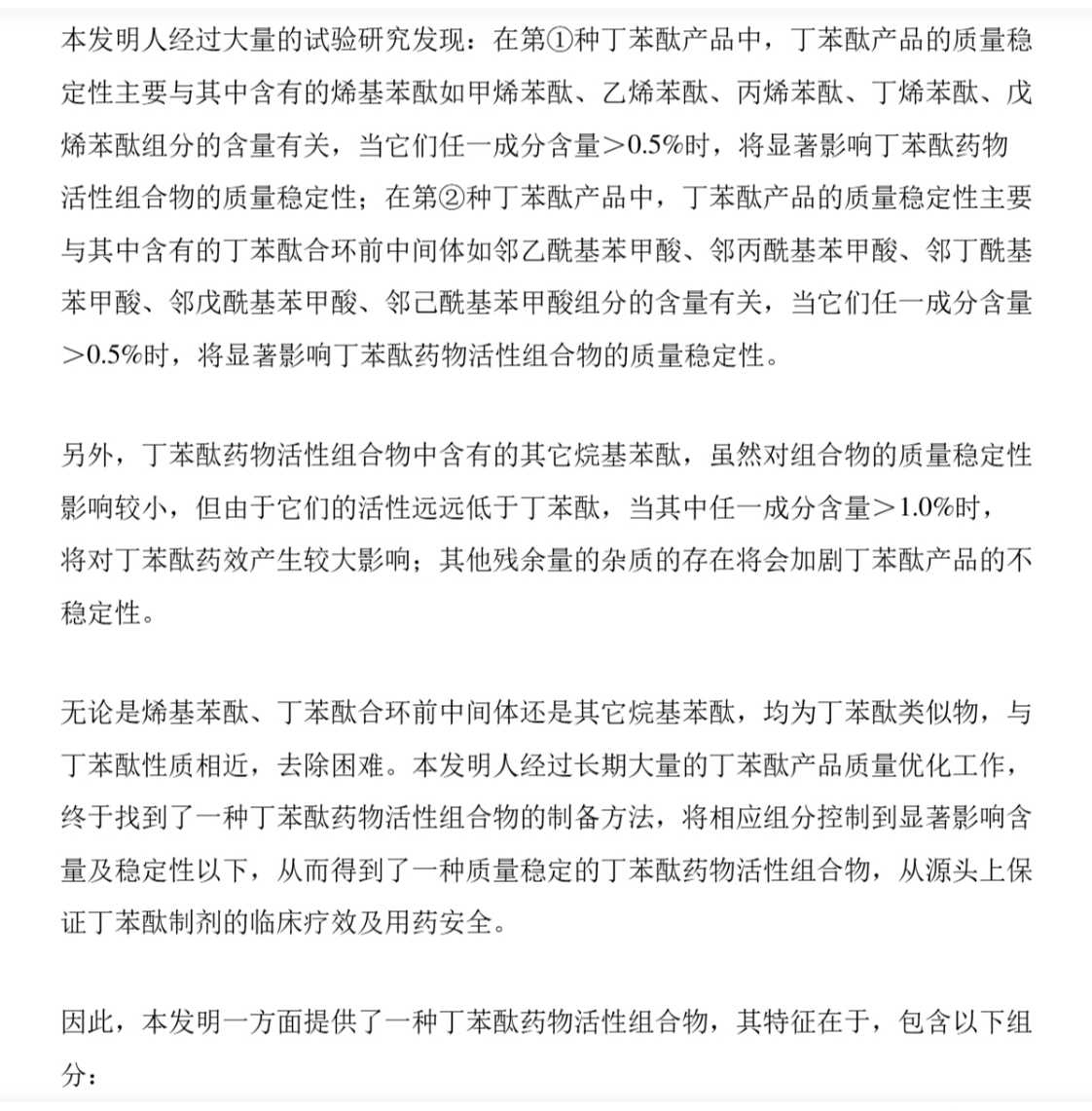 恩必普七年内不会被集采,靠谱吗?