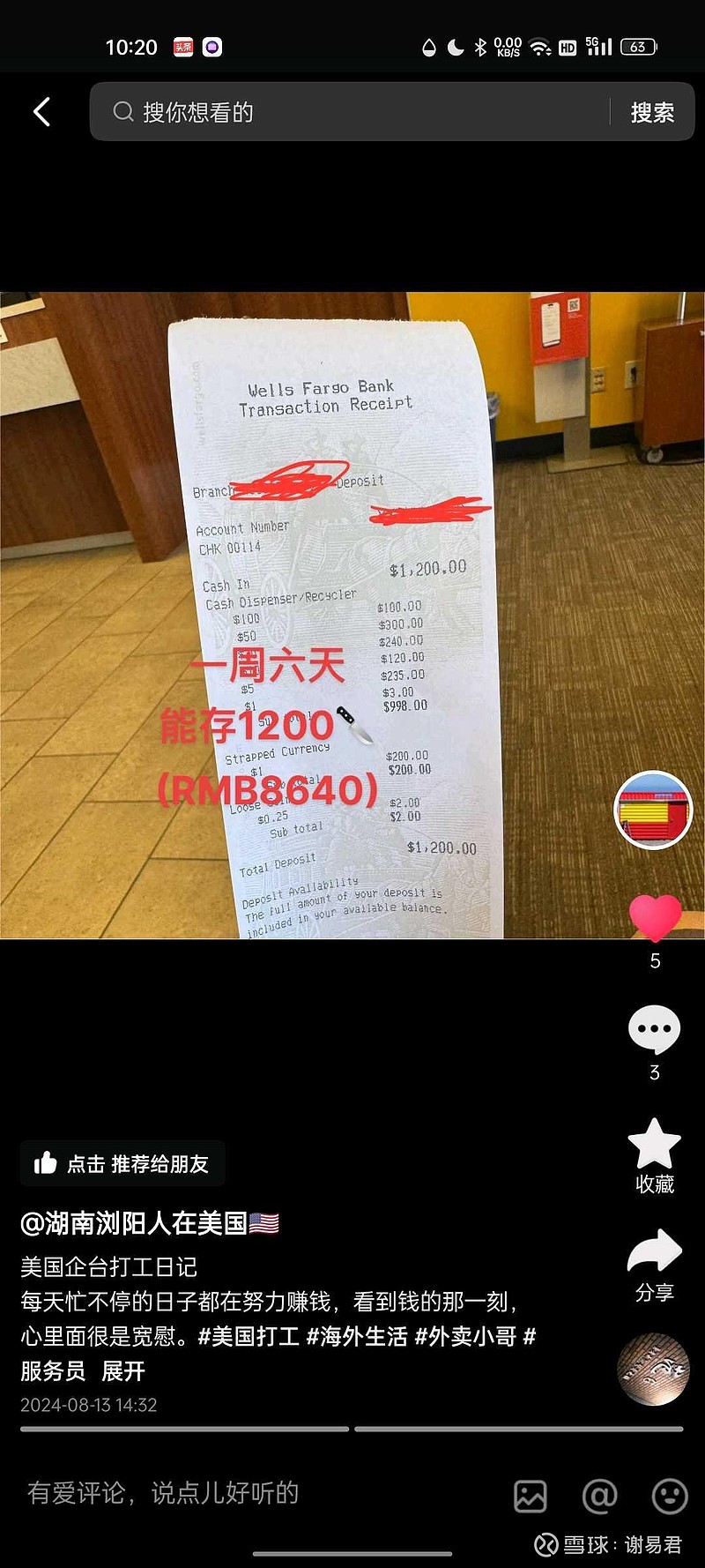 美国超市售货员工资多少