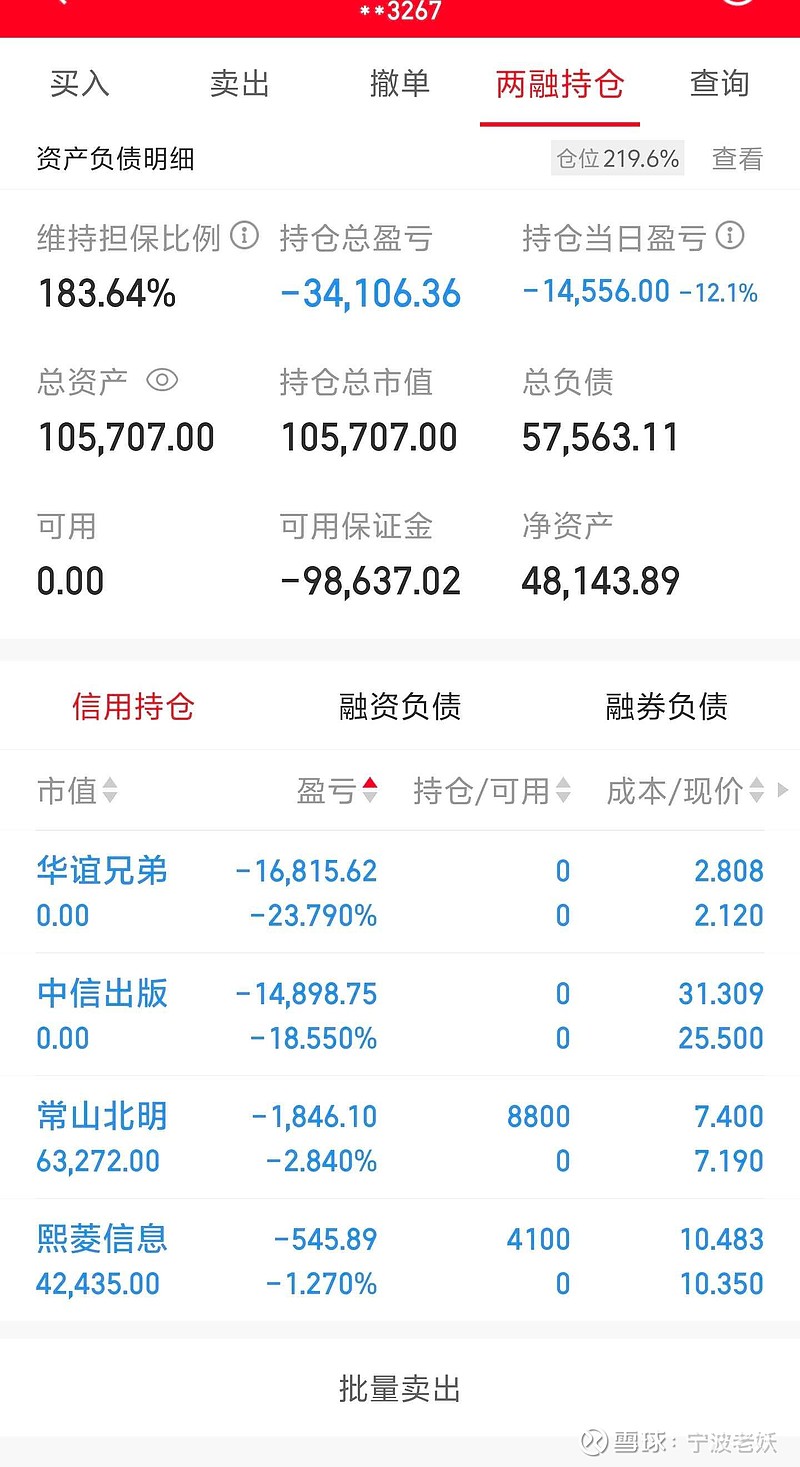 股票10万可用资金截图图片