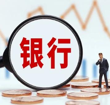 #银行股再创新高！个股继续普跌#