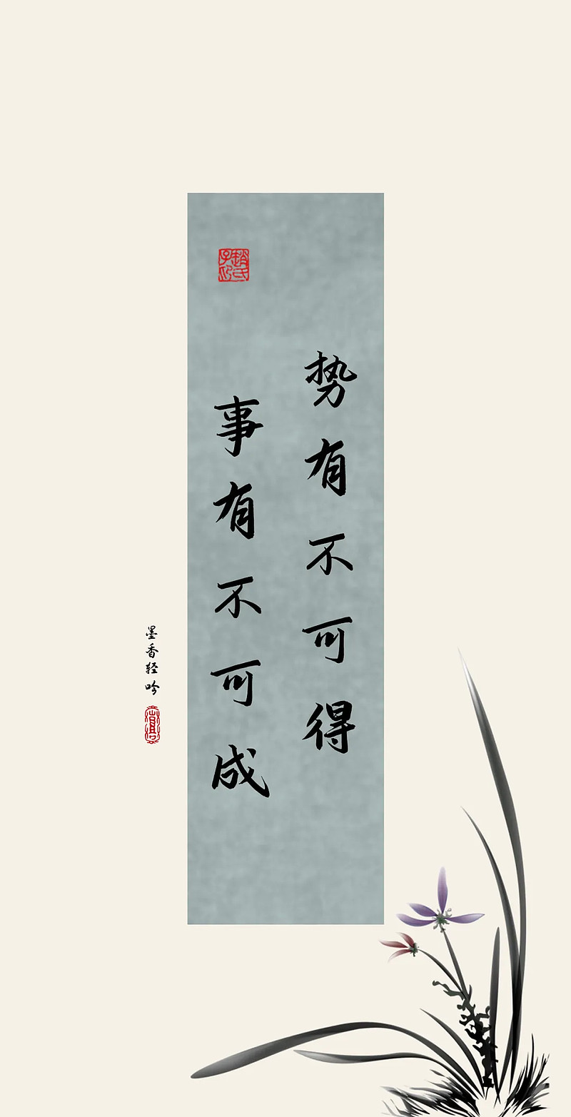 韩非子洞悉世事的千古名言:势有不可得,事有不可成