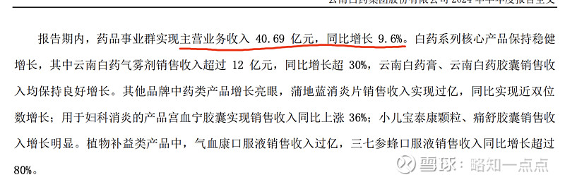 宫血宁颗粒说明书图片