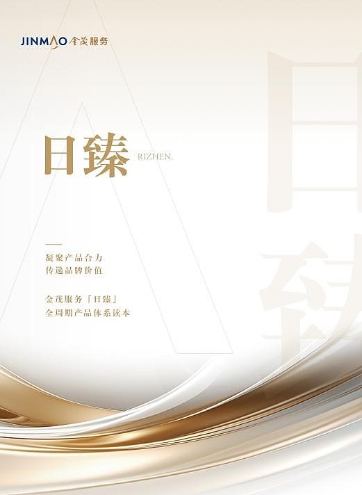 金茂服务发布2024中期业绩：向新而行，以质致远 8月26日， 金茂服务 (HK:00816)发布2024年中期业绩。半年报数据显示，截至 ...