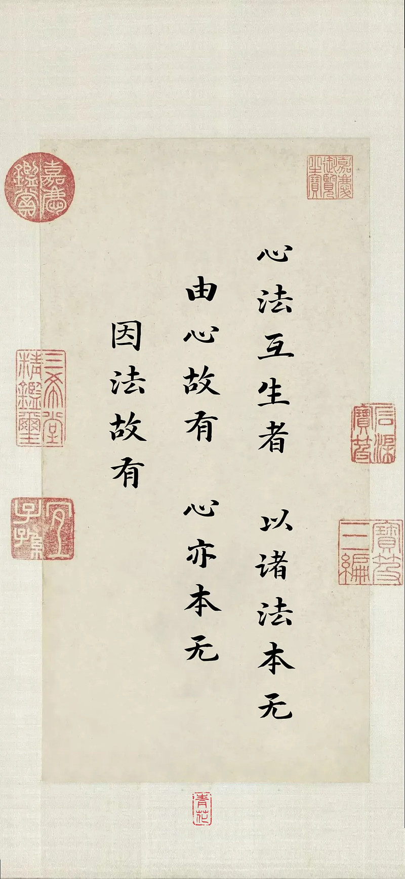 净界法师楞严经129