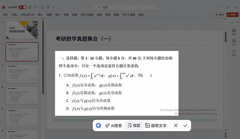 夸克PC端为你升级AI电脑 AI回答、AI写作、AI总结触手可及-锋巢网