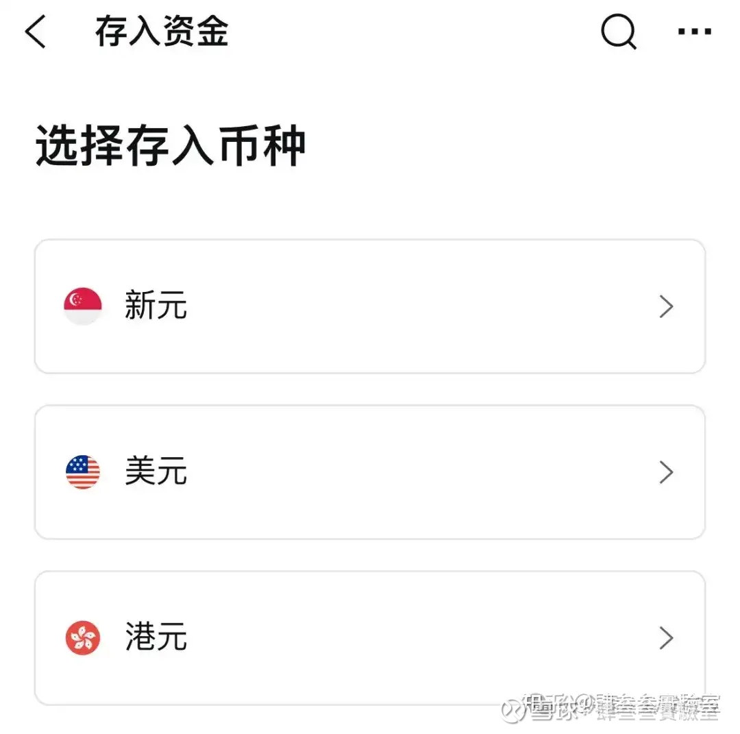 如何入金OCBC损失最少? 最近尝试了下给富途moomoo入金，先是开了OCBC，上一篇讲了开立OCBC的过程——《网页链接