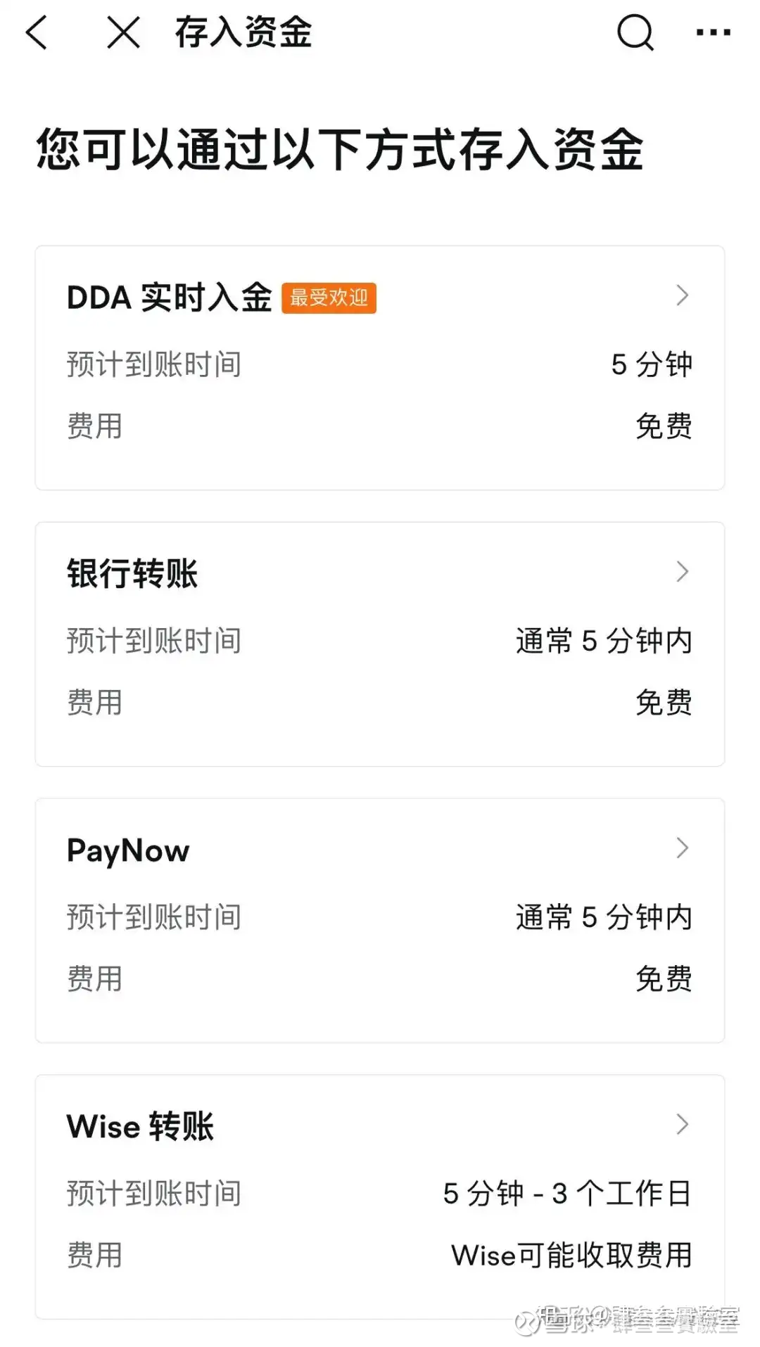 如何入金OCBC损失最少? 最近尝试了下给富途moomoo入金，先是开了OCBC，上一篇讲了开立OCBC的过程——《网页链接