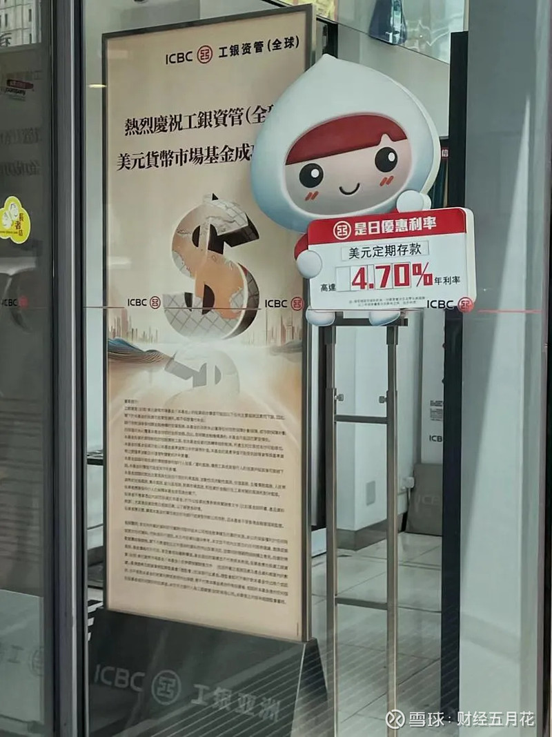 利率5%难觅,美元存款还香吗 摘要8月中下旬以来,离岸市场银行密集调降