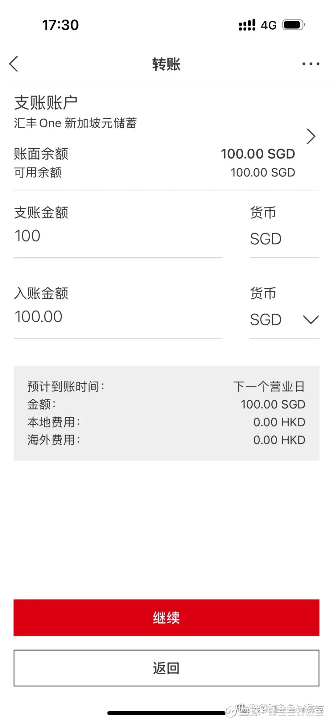 HSBC如何给OCBC转账？ 上一篇写到《网页链接