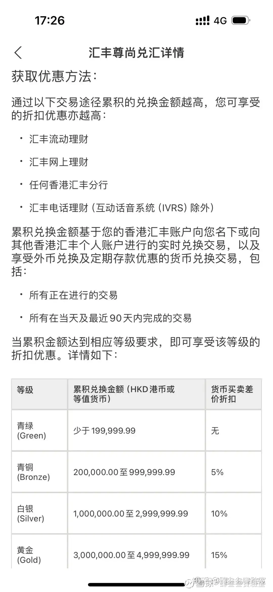 HSBC如何给OCBC转账？ 上一篇写到《网页链接