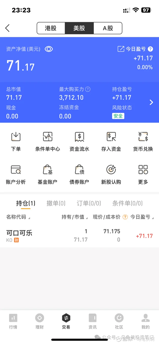 2024年8月香港开银行卡和证券账户记录几年前就计划去香港开户，但一直没有成行。今年身边又有几个朋友去香港开户了，而且也没有疫情了，于是下定决心今年把这事了了。...