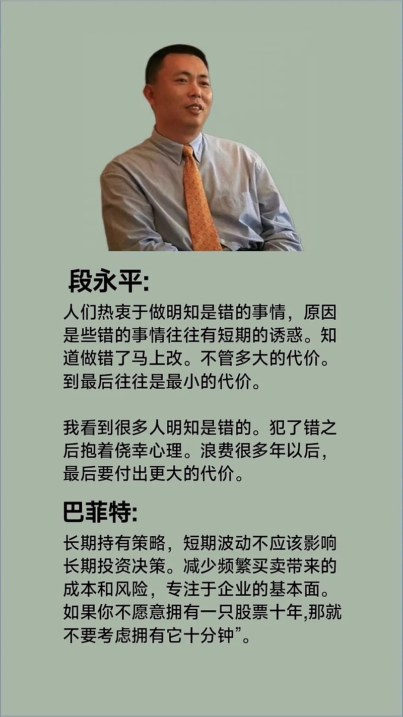 段永平：“任何股票都只有一个真正的买家,那就是公司自己”。以前没有想清楚大道说的这个道理，或者说理解得不透。今天突然想通...
