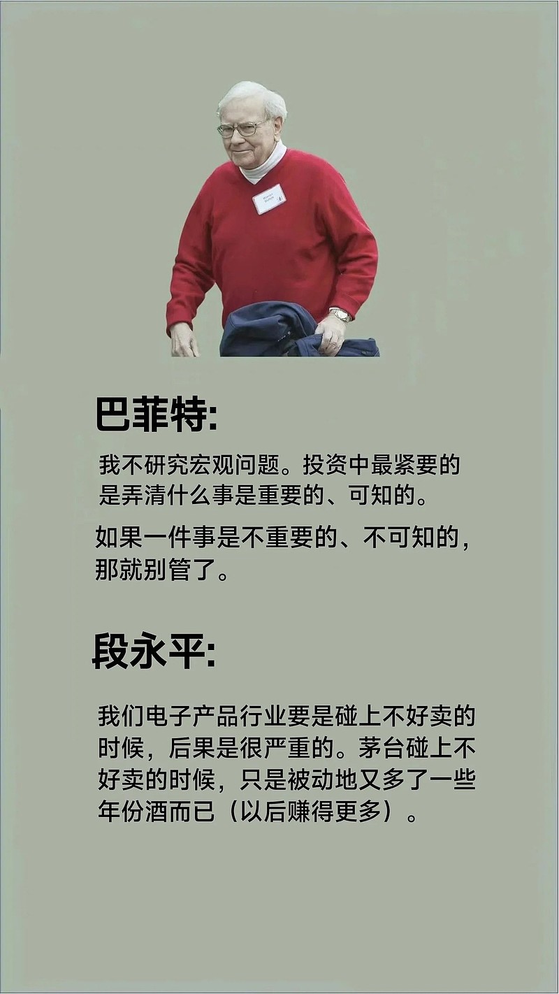段永平：“任何股票都只有一个真正的买家,那就是公司自己”。以前没有想清楚大道说的这个道理，或者说理解得不透。今天突然想通...