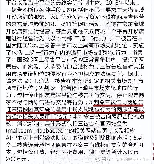 再见,电商二选一,全剧终 阿里 全面停止“二选一”垄断行为 阿里巴巴 和 京东 长达十年之久的“二选一”案,终于宣告落幕了。8月30日,国家 ...