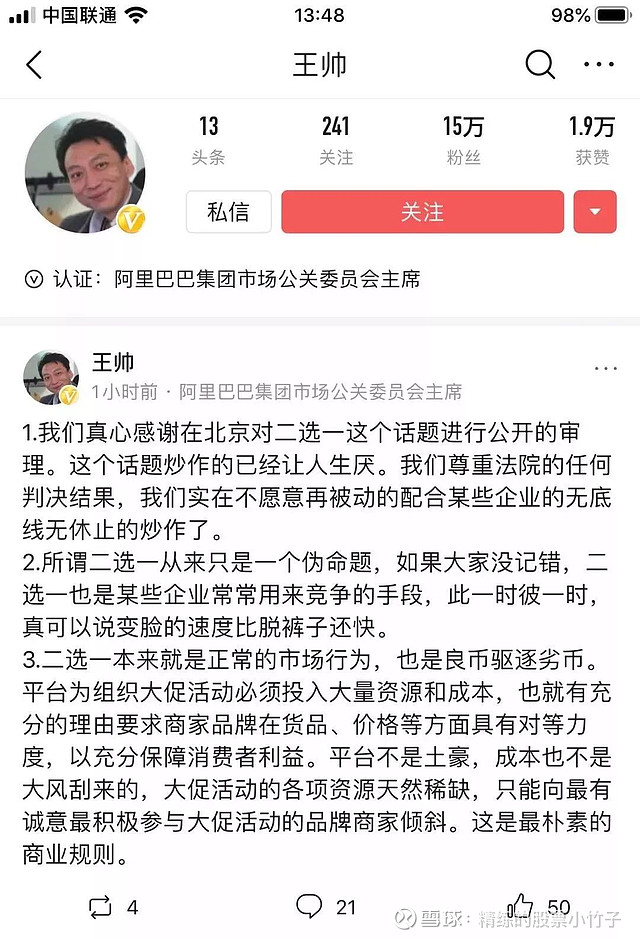 再见,电商二选一,全剧终 阿里 全面停止“二选一”垄断行为 阿里巴巴 和 京东 长达十年之久的“二选一”案,终于宣告落幕了。8月30日,国家 ...