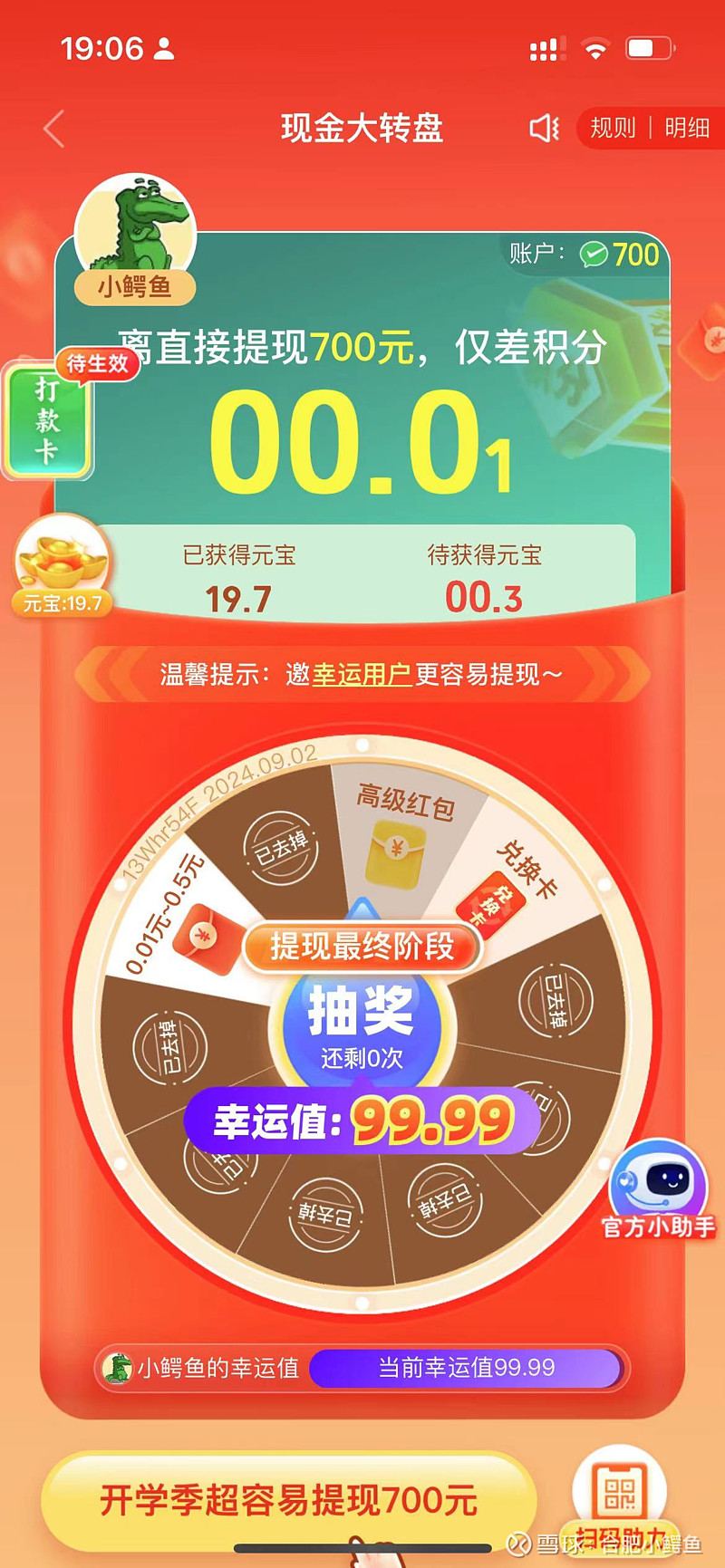 邀请5~10个新用户，说不定能拿到拼多多的700也可能是20个。兄弟们，别试了，我发了100红包