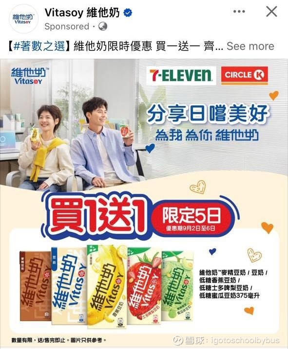 $ 这个广告写「买一送一」,我特意跑去便利商店