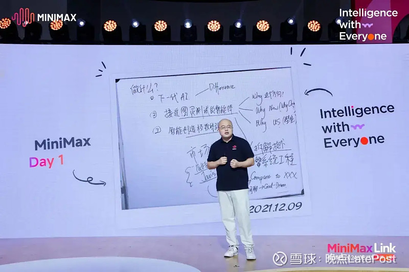 发布视频生成模型、日均交互30亿次,MiniMax第一次线下活动记录 “如果我们在竞争中打不赢,就应该被淘汰,没有其他选择。文丨程曼祺编辑丨黄 ...