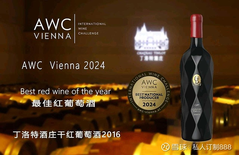 大赛最佳红葡萄酒!张裕公司葡萄酒闪耀AWC Vienna大赛 张裕 葡萄酒近日,2024年奥地利维也纳国际葡萄酒挑战赛(AWC Vienna ...