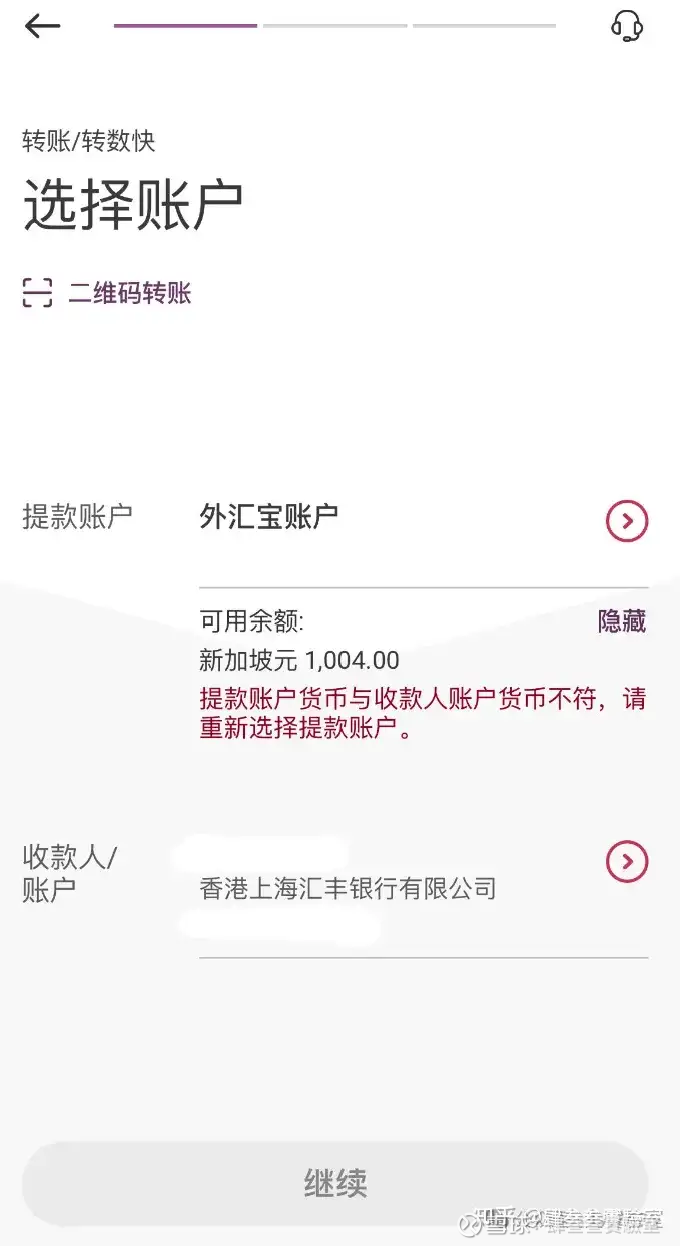 BOCHK往HSBC转账时的一个问题之前在《网页链接