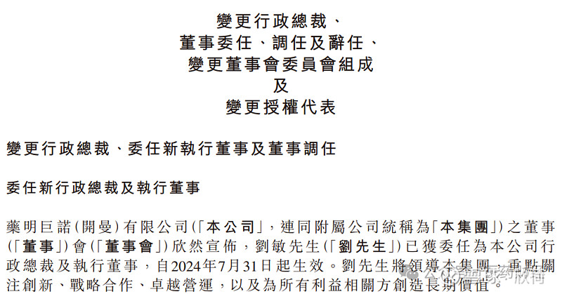 药明巨诺授予CEO刘敏150万股 早上写到刘勇军离开 信达生物 加入 石药集团 的消息时，顺便让小编想到了信达生物的另一位前雇员——刘敏先生 ...