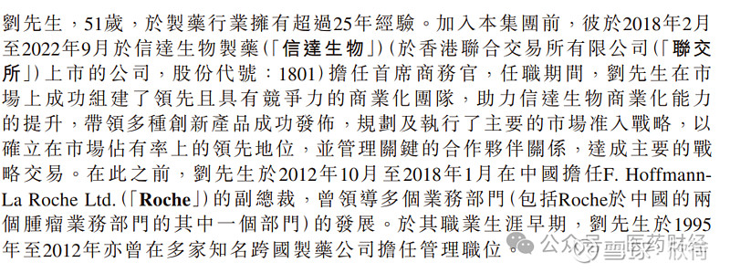 药明巨诺授予CEO刘敏150万股 早上写到刘勇军离开 信达生物 加入 石药集团 的消息时，顺便让小编想到了信达生物的另一位前雇员——刘敏先生 ...