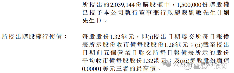 药明巨诺授予CEO刘敏150万股 早上写到刘勇军离开 信达生物 加入 石药集团 的消息时，顺便让小编想到了信达生物的另一位前雇员——刘敏先生 ...